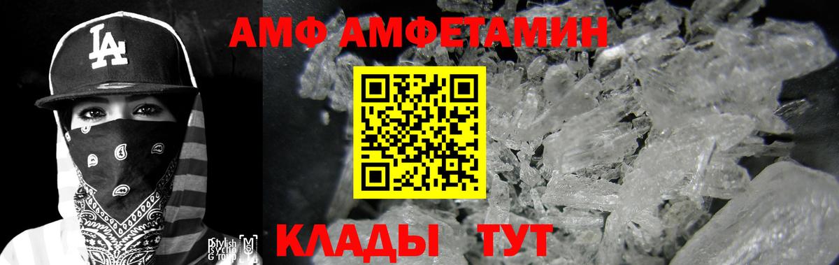Амфетамин VHQ  АМФ  Гурьевск  Вход с VPN 