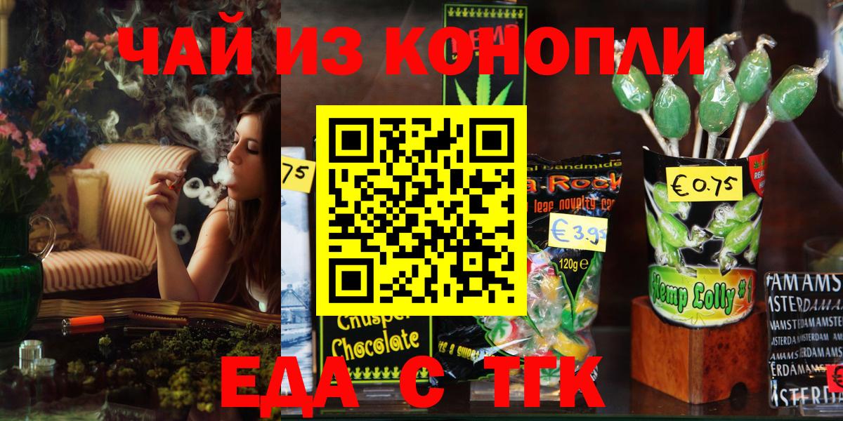 Гурьевск  Cannafood конопля  Вход с VPN 
