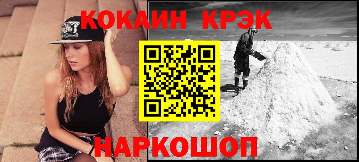 Кокаин Перу Гурьевск