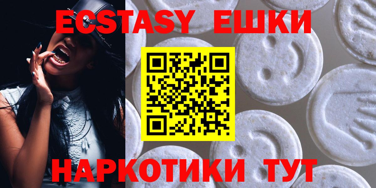 ЭКСТАЗИ 99%  Вход с VPN  Гурьевск  Экстази TESLA 