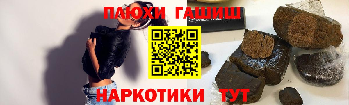 ГАШ хэш  ГАШИШ Ice-O-Lator  купить наркоту  Вход с VPN  Гурьевск 