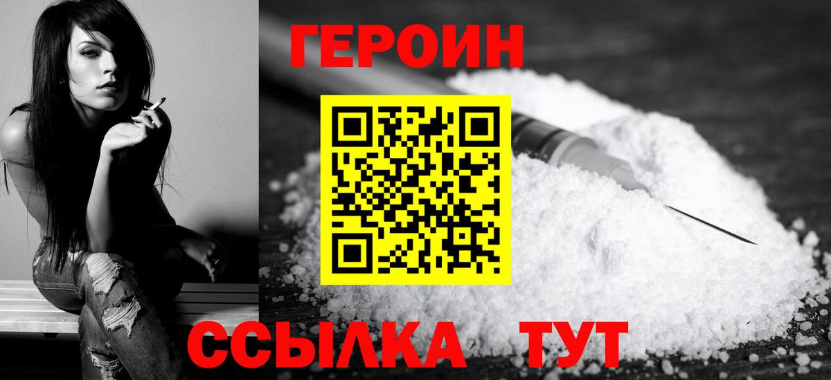 Героин афганец Гурьевск