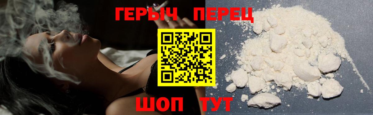 ГЕРОИН хмурый  Вход с VPN  Гурьевск 