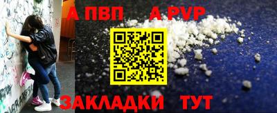 молекула духа Ливны
