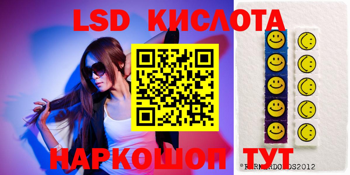 Гурьевск  LSD-25 экстази кислота  Вход с VPN  ЛСД экстази ecstasy 