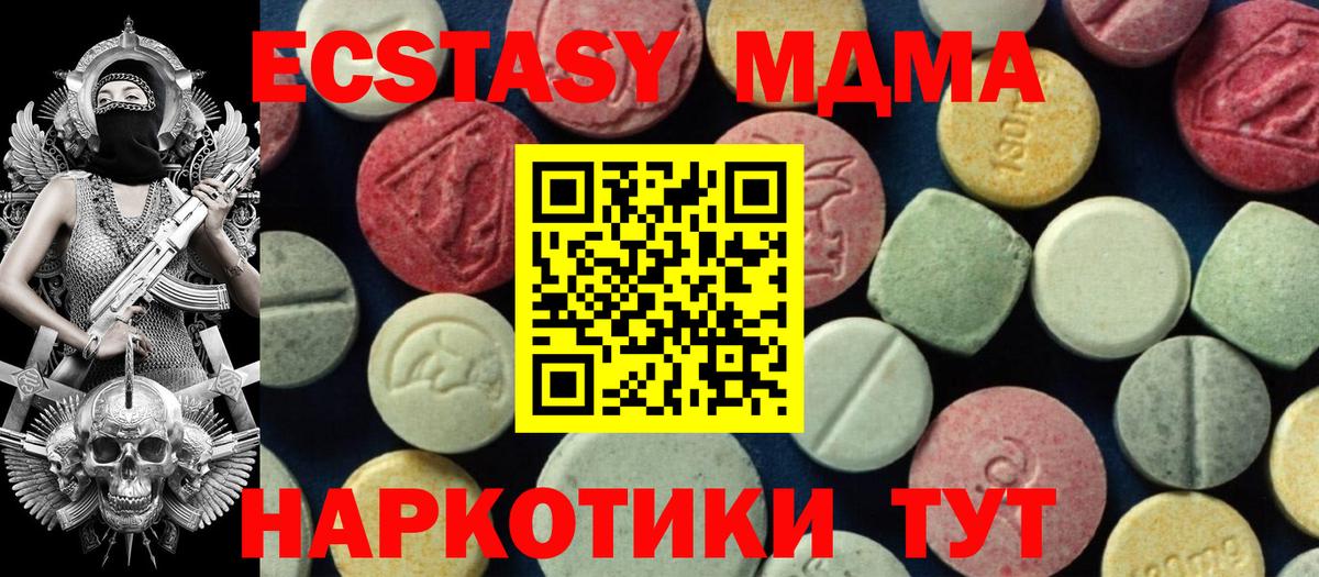 MDMA кристаллы  Вход с VPN  Гурьевск  МДМА  МДМА crystal 