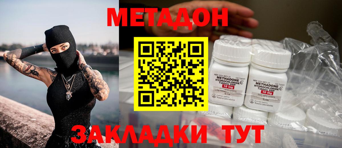 Метадон белоснежный Гурьевск
