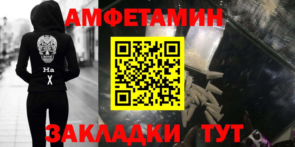 МЕТАМФЕТАМИН Methamphetamine Гурьевск