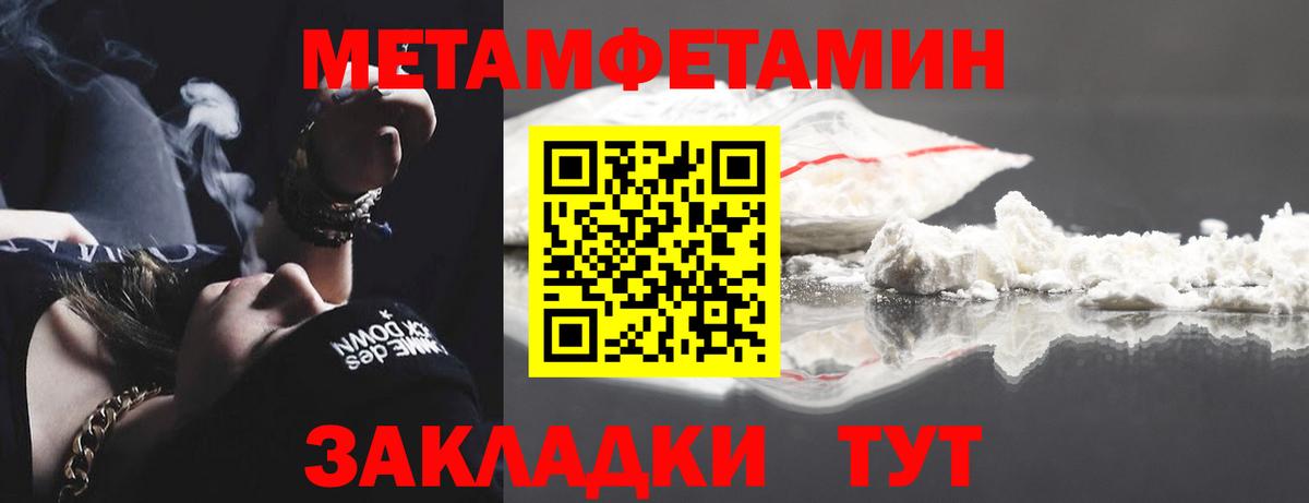 МЕТАМФЕТАМИН витя  МЕТАМФЕТАМИН витя  Гурьевск  Вход с VPN 