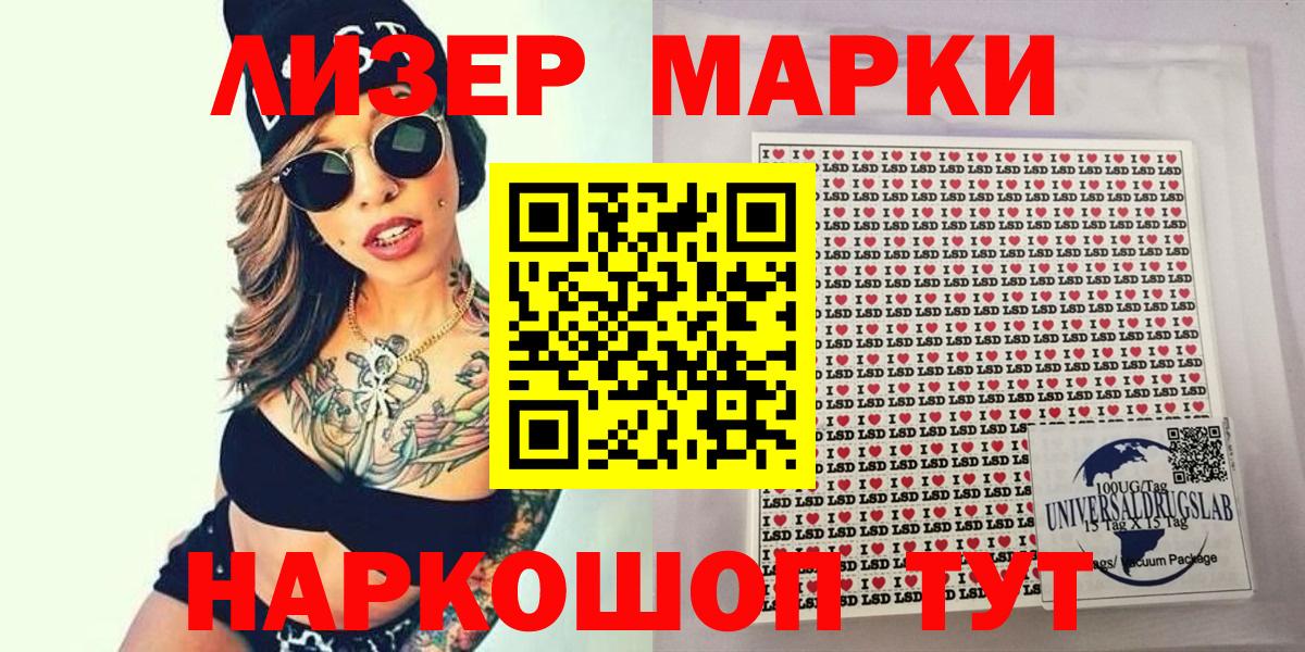 Наркотические марки 1500мкг  Вход с VPN  Гурьевск 