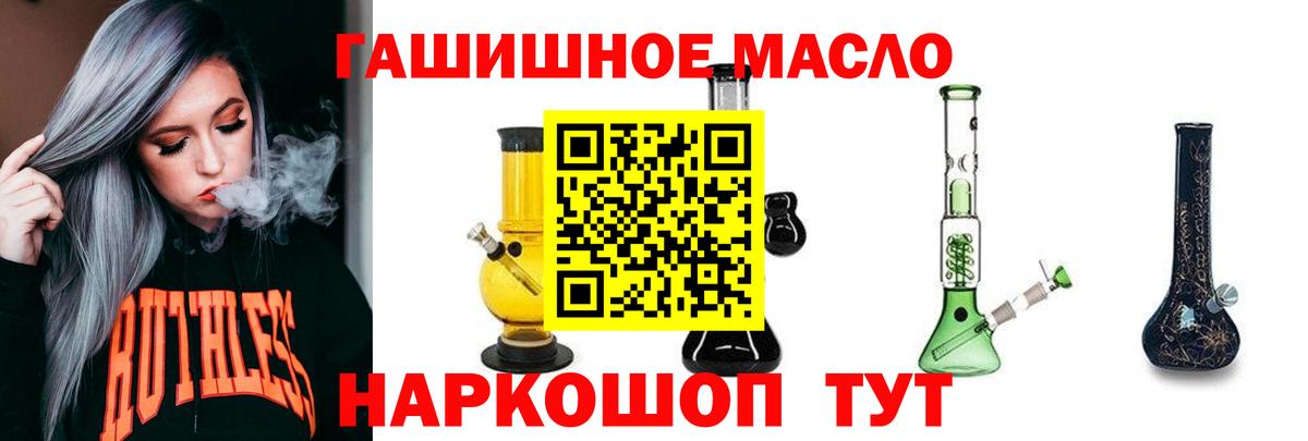Дистиллят ТГК концентрат  Вход с VPN  Гурьевск 